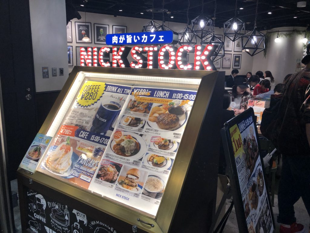 神奈川県 横浜ポルタで肉が旨いカフェnick Stock ニックストック のハンバーガーを食べてみた Burgersmile